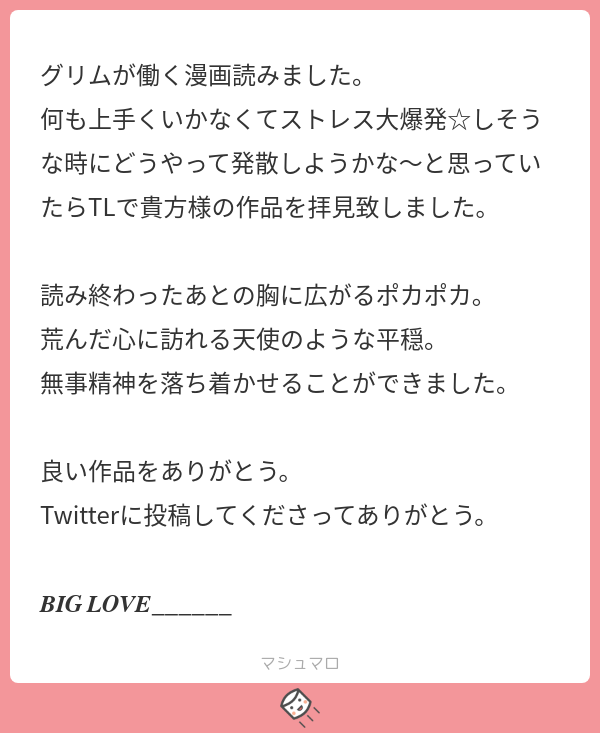 ymnb_etc's tweet photo. @tos ビッグラブだ！HUG😚ご感想ありがとうございます😚精神の安寧の一助になれて光栄です！ツイッターに投稿するには長いかもですが読んでいただけて嬉しい😚暗黒の月曜日！心を閉ざしていこー！
#マシュマロを投げ合おう
https://t.co/jjDhB0pmqU https://t.co/8qXo5pQ2LL