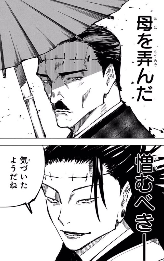 Twitter 上的 アドナイイルエ 虎杖悠仁の両親が回想で登場 虎杖ママの正体って 夏油と加茂憲倫と同様に羂索なんじゃね おでこに縫い目あるし 呪術廻戦 T Co Cnjoblyk2v Twitter