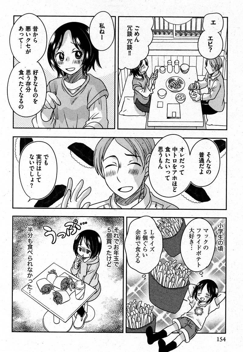 宣伝が通りますよ～!本日発売のごはん日和Vol.31にて読み切り12P描いています。今回は好きなものをアホほど食べたい女子のお話だよ! 