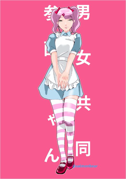 男女共同参画ちゃんのtwitterイラスト検索結果