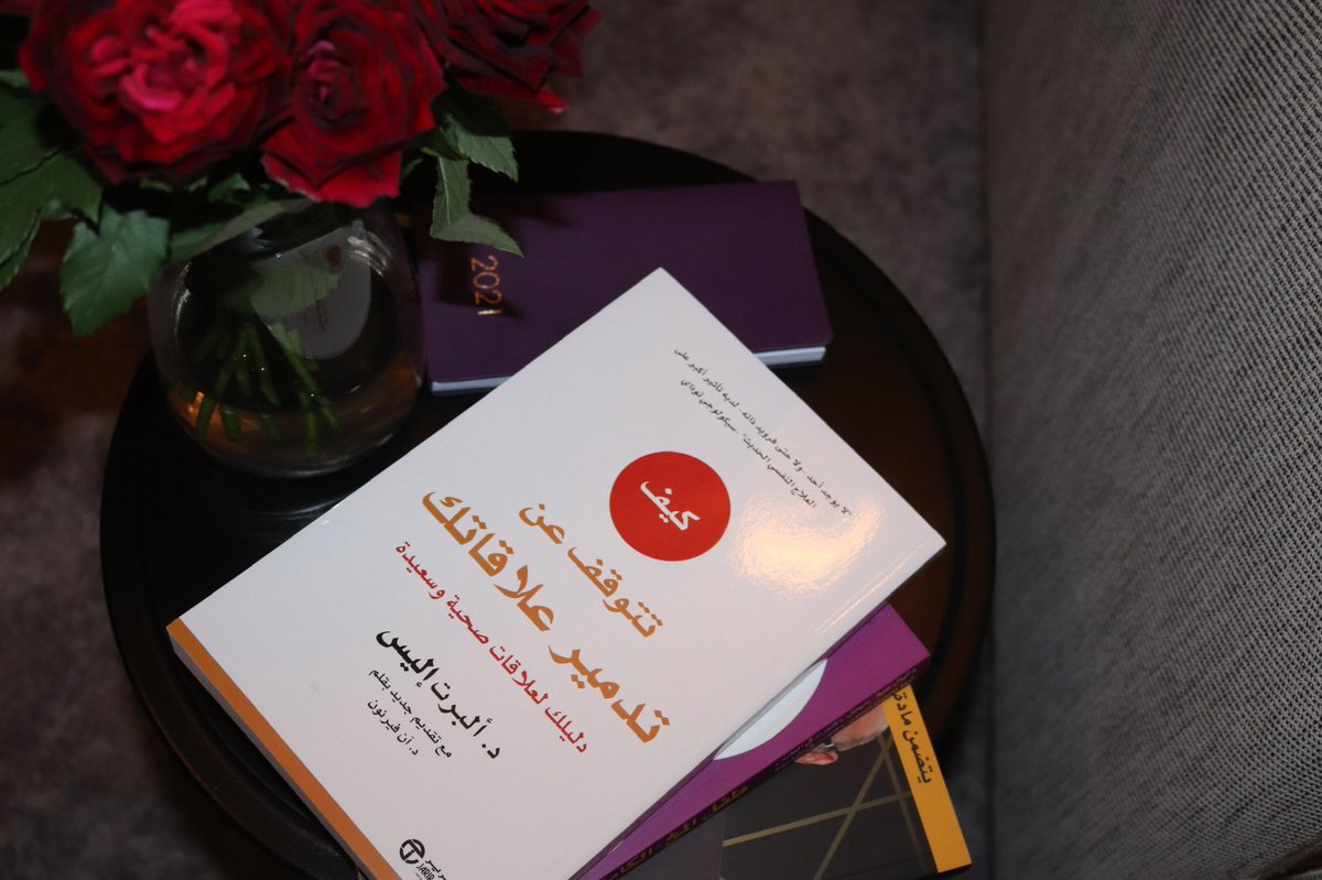 maktabetalarab.com/en/Human_Devel…

#مكتبة_العرب_الألمانية
#لمحة_عن_كتاب
#كيف_تتوقف_عن_تدمير_علاقاتك
#العلاج_النفسي_الحديث

هل يحق لنا أن نخط كتابا جديدا عن #الخطبة ، #الزواج ، # الارتباط ؟ حسنا ، نعم ، في الواقع ، يحق لنا .