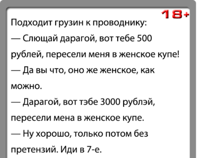 смешные шутки. анекдоты 18т смешные. анекдоты 18т смешные. смешные анекдоты 18. смешные анекдоты 18.