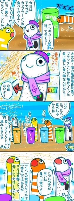 「あなの中へあなご」
  体は長いが気は短い魚類?

#チンアナゴ
#ゆるいイラスト
#イラスト好きな人と繋がりたい 