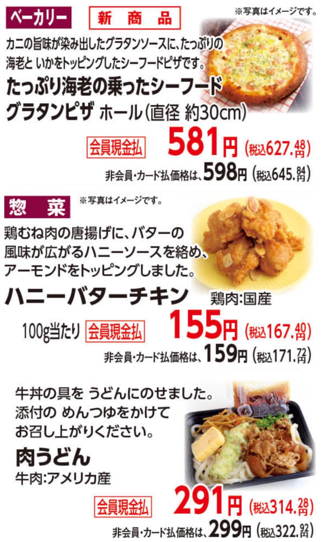 新商品 海鮮グラタン 海老