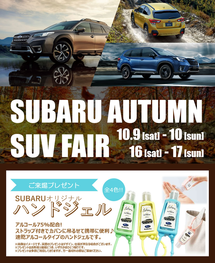 広島スバル株式会社 公式 Hiroshimasubaru Twitter 広島スバル株式会社 公式 Hiroshimasubaru Twitter