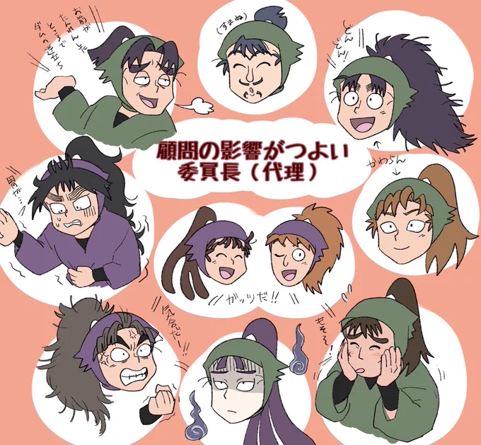 顧問の影響がつよいいんちょう
〜すまない留三郎〜 