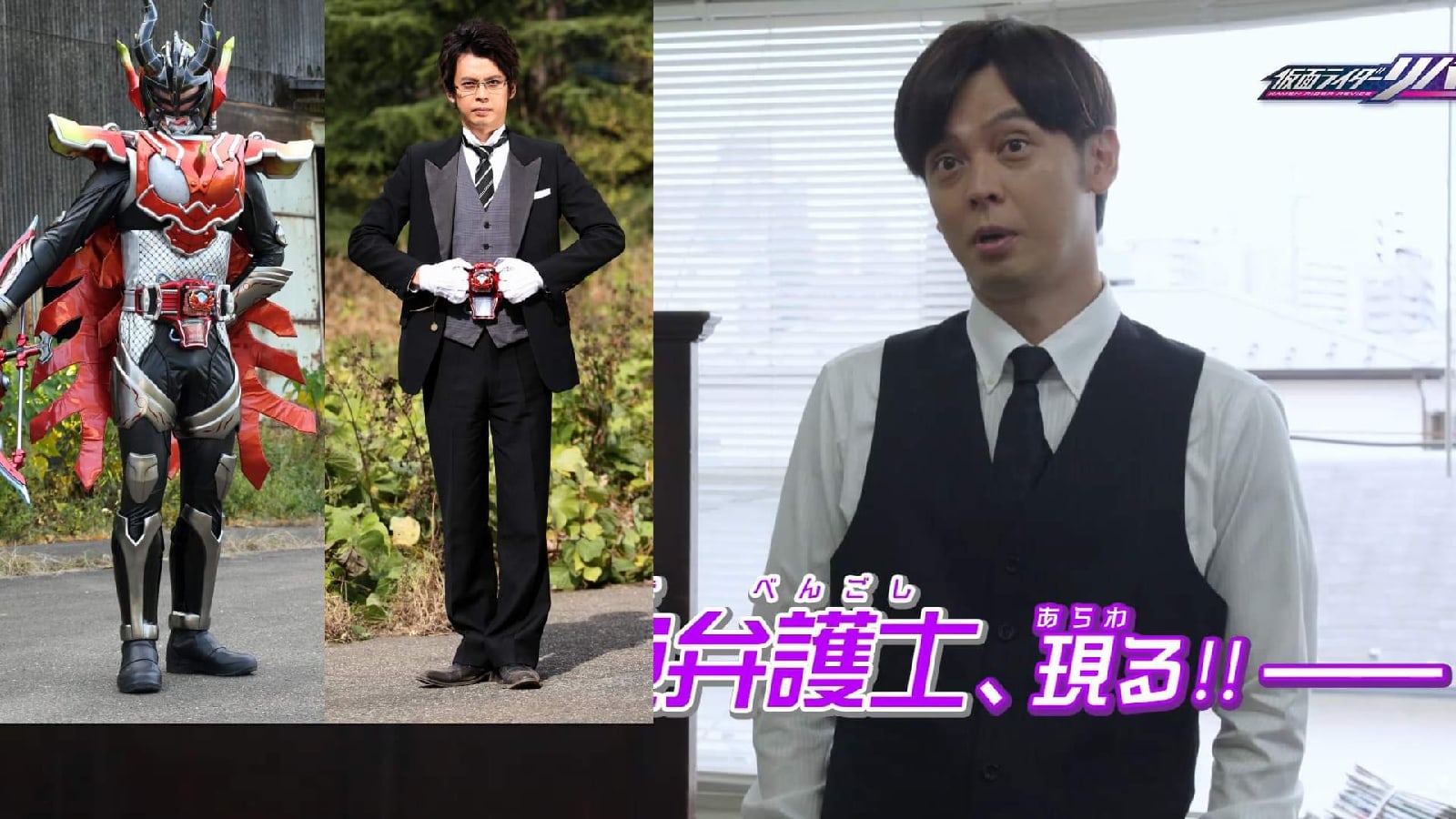 Twitter 上的 守屋麗奈に夢中 グレーソン 그레이슨 仮面ライダータイラント アルフレッドは仮面ライダーリバイスに登場 Kamen Rider Tyrant Alfred Appears In Kamen Rider Revice 仮面ライダーリバイス T Co 9rm1nfyydv Twitter