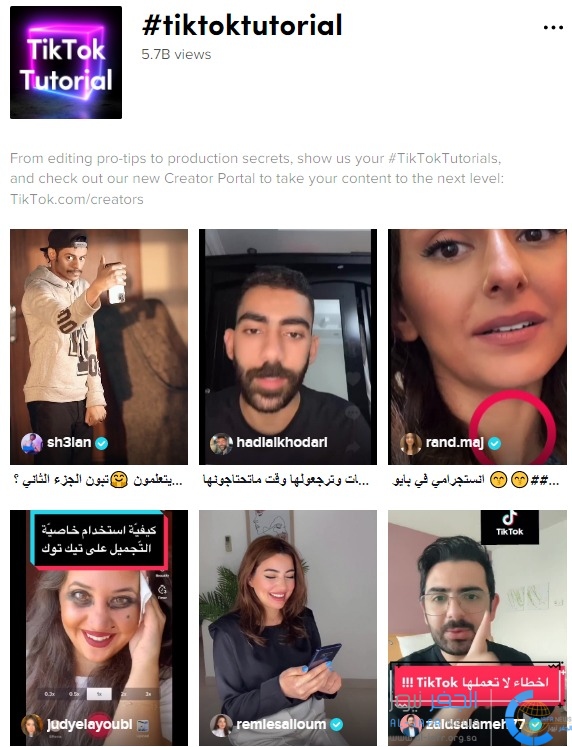 aljafrnews's tweet image. ارتق بمهاراتك في تيك توك إلى مستوى جديد مع #TikTokTutorial - al-jafr.org.sa/361836.html