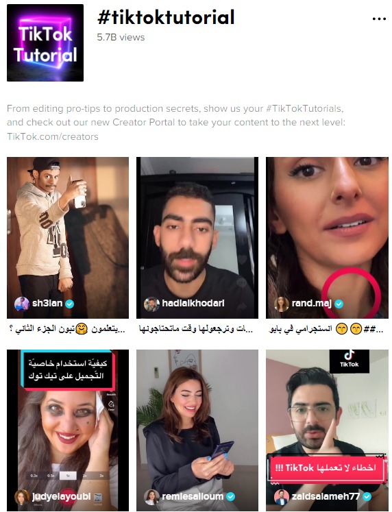 mininewsksa's tweet image. ارتق بمهاراتك في تيك توك إلى مستوى جديد مع #TikTokTutorial -  mini-news.net/?p=177422