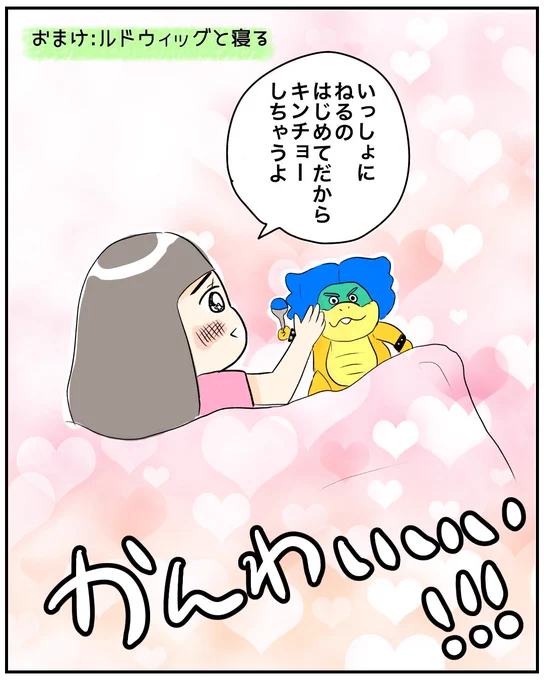 【ムスメの推し(最新版)2/2】これにはおかあさんもほっこり#育児絵日記 #育児漫画 #漫画が読めるハッシュタグ #サコサコさんちのムスメちゃん 