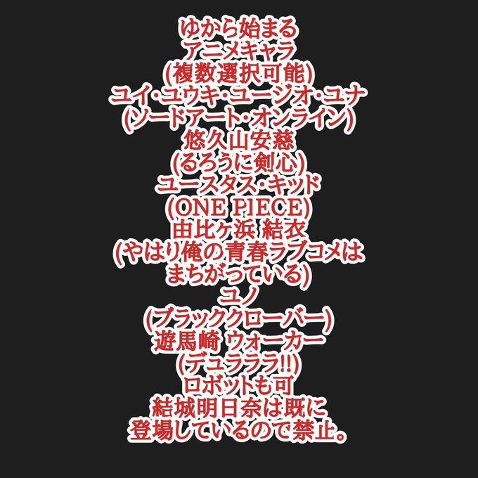 アニメキャラ50音順のtwitterイラスト検索結果 アニメキャラ50音順のtwitterイラスト検索結果