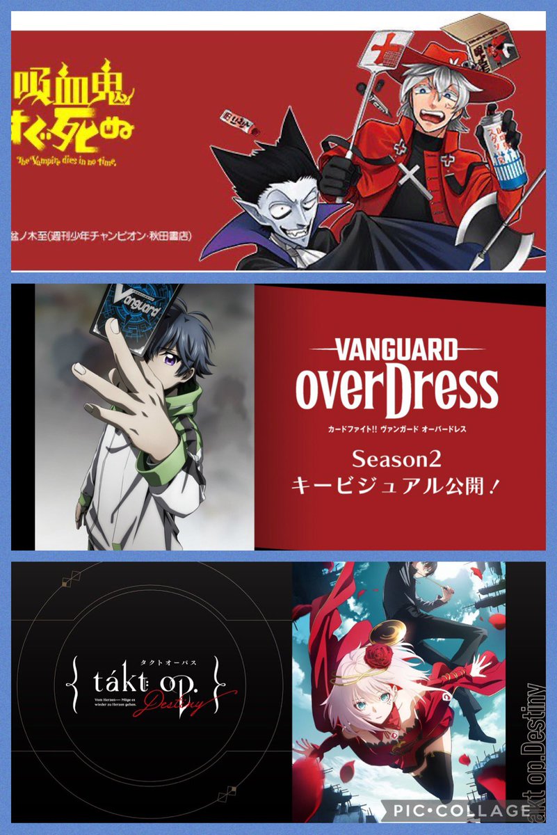 たつのり アニメ垢 秋アニメ始まりましたね Amazonプライムビデオ 本日更新のアニメ一覧です ᵕᴗᵕ 吸血鬼すぐ死ぬ 吸死 24 00更新 カードファイト ヴァンガード Overdress Season2 24 30更新 Takt Op Destiny 25 00更新 たつのり アニメ垢 秋アニメ始まりましたね Amazonプライムビデオ 本日更新のアニメ一覧です ᵕᴗᵕ 吸血鬼すぐ死ぬ 吸死 24 00更新 カードファイト ヴァンガード Overdress Season2 24 30更新 Takt Op Destiny 25 00更新