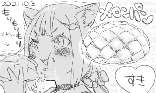ついにねんがんのメロンパンをてにいれたぞ! 