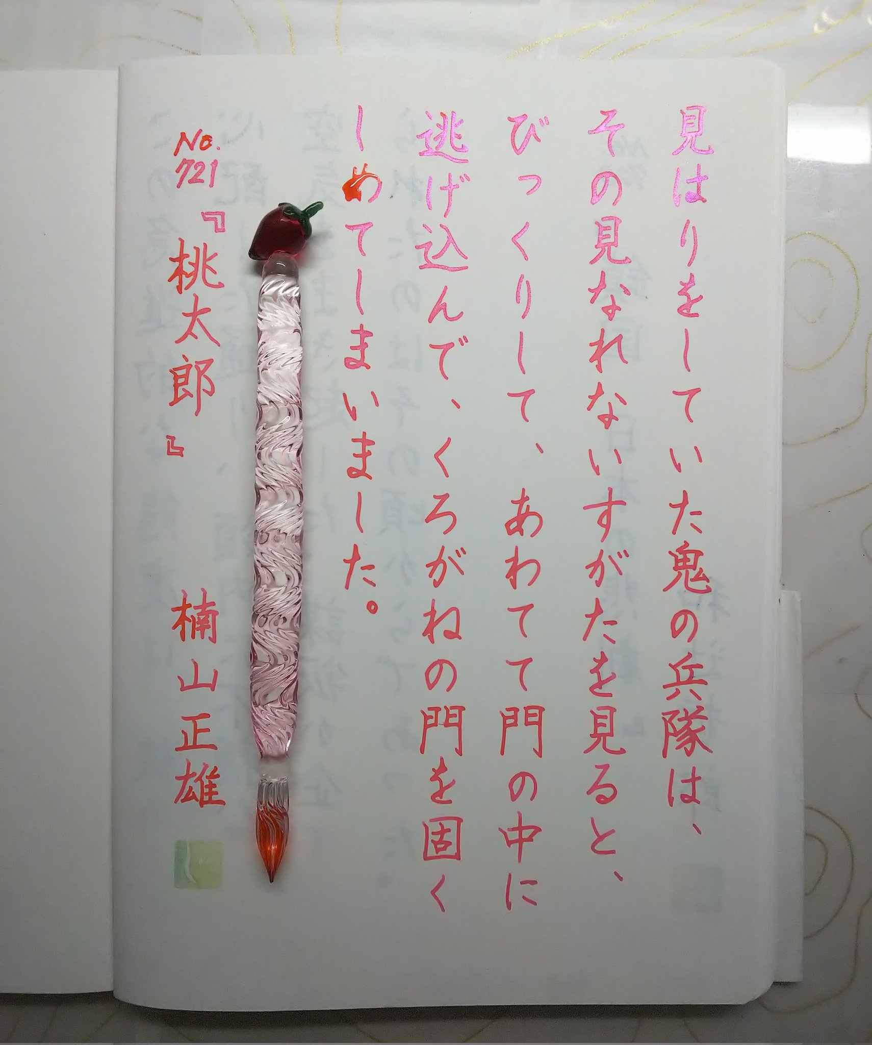 HASE硝子工房 静岡苺
