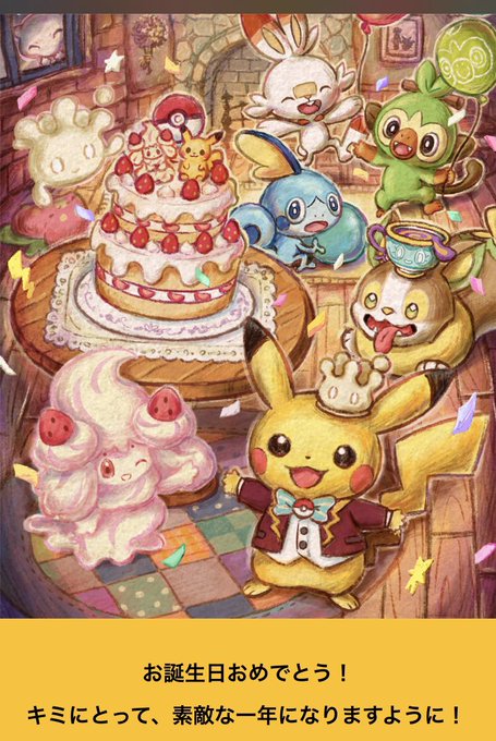 ポケモンセンターオンラインのtwitterイラスト検索結果 古い順