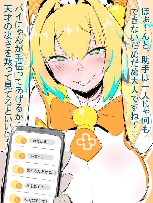 パイにゃんと翻訳アプリ🐱 
