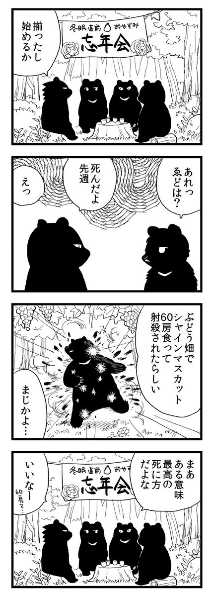 苦界外伝 くまけん 