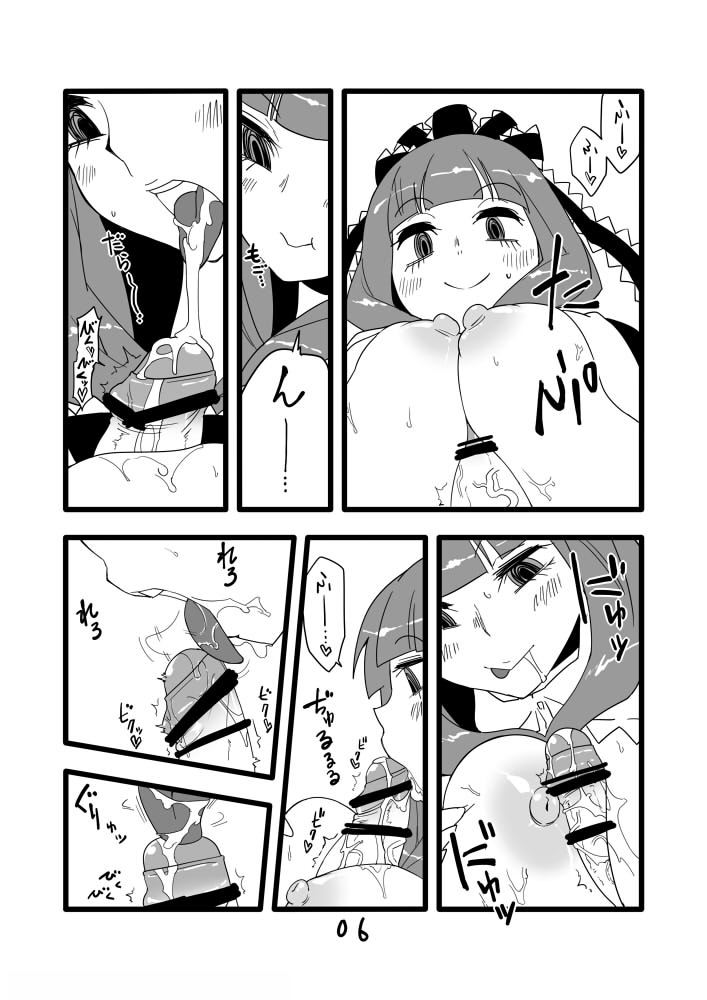 【R-18注意】
厄のえっちなまんが 2/3 