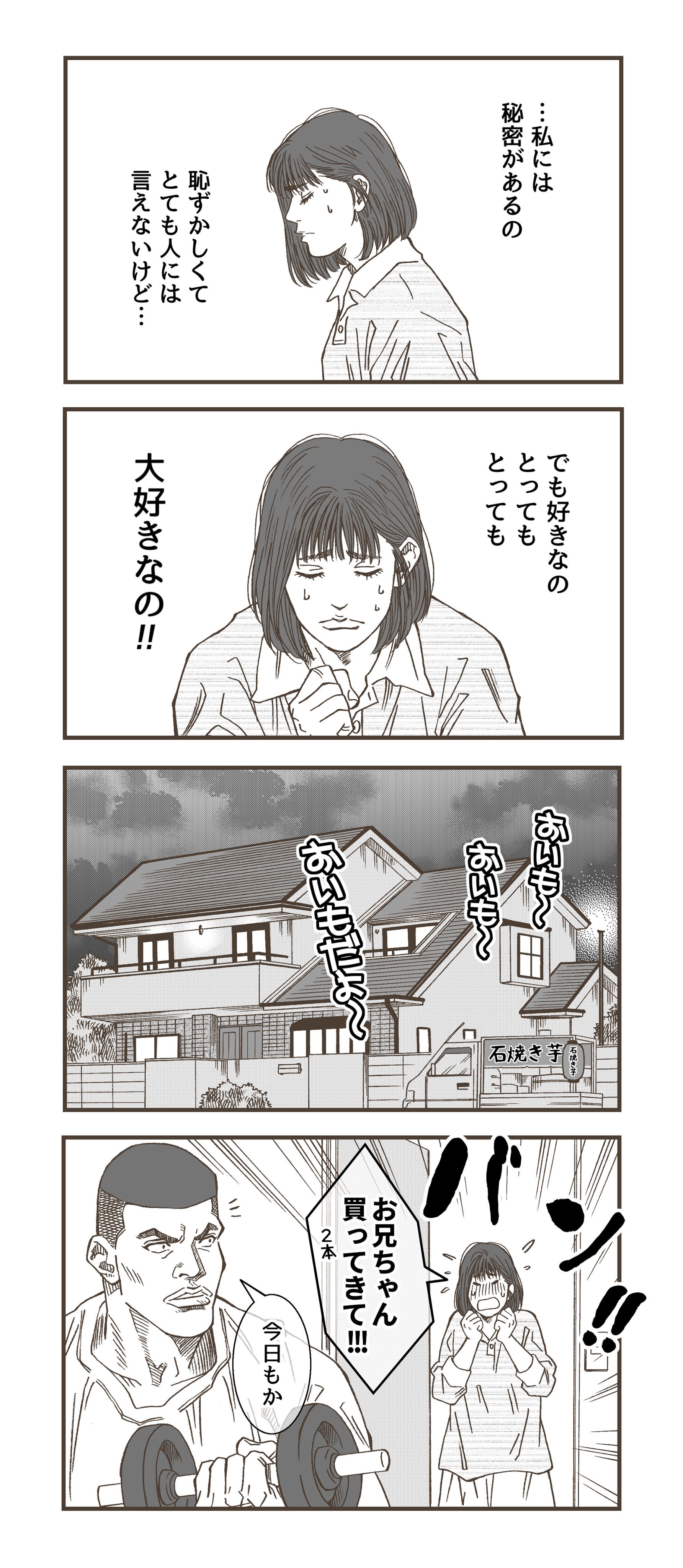 瑞穂 En Twitter 乙女の悩み ハルコさん T Co Nazkdrhf8m Twitter
