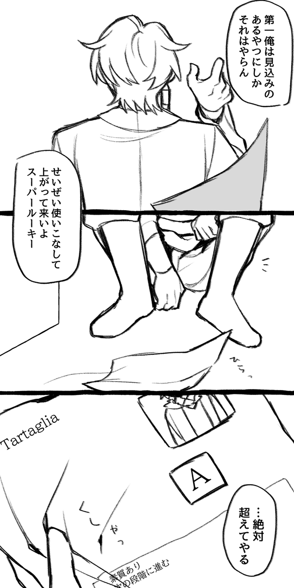 妄想しか詰め込んでない落書き漫画 