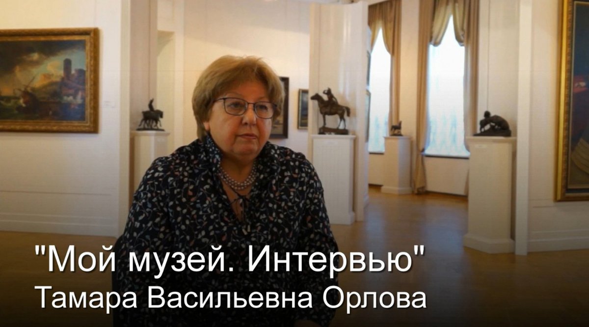 smolmuseum's tweet photo. В седьмом выпуске рубрики «Мой музей. Интервью» мы предлагаем Вашему вниманию беседу с Тамарой Васильевной Орловой, исполняющим обязанности директора Смоленского государственного музея-заповедника.

<https://t.co/64qLf7p9OE>

#моймузей #интервью https://t.co/6s7nWfNJrp
