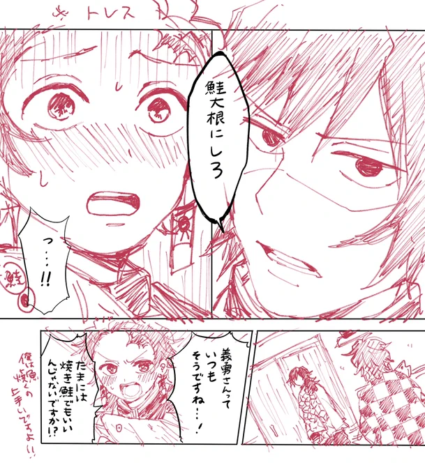 ぎゆたんの抱かせろ、絶対これ(もう描いてる人いたらすみません) 