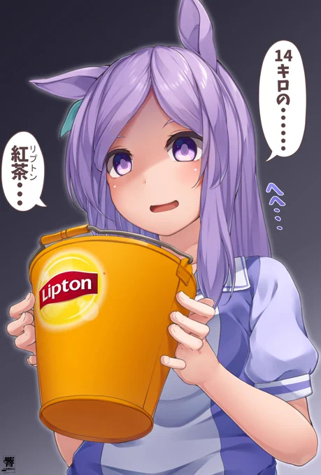 紅茶中毒になってしまったマックイーン 