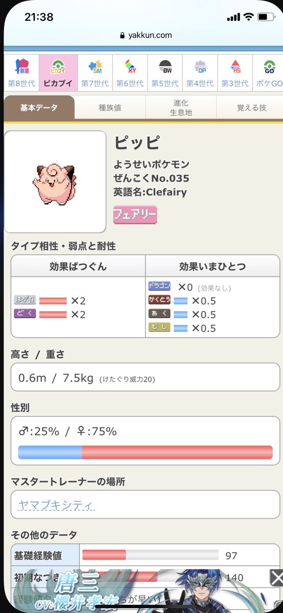 Hiro Yu Ramkm02 今月起動してない Fwf W ピカブイのピッピはフェアリーなのでダイパでも実装されるのでは 調べた Fwf T Co Qfkp6rwqna Twitter Hiro Yu Ramkm02 今月起動してない Fwf W ピカブイのピッピはフェアリーなのでダイパでも実装されるのでは 調べた Fwf T Co Qfkp6rwqna Twitter