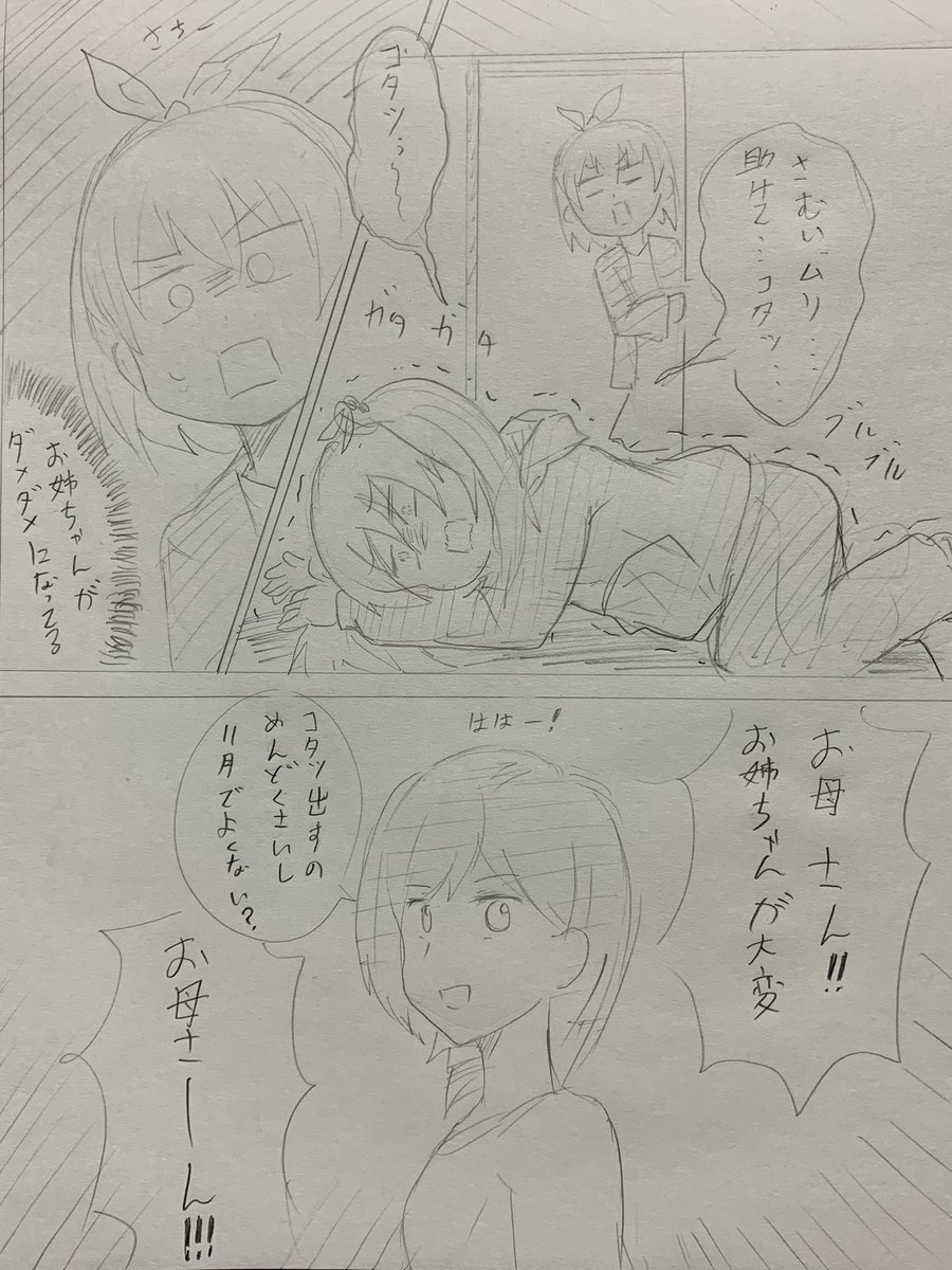 ららマジ 公式さん Raramagi のカレンダー ブログ形式twitter Meyou ミーユー