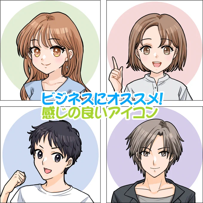こんな感じのアイコン描きます～～! #ココナラ #アイコン有償依頼