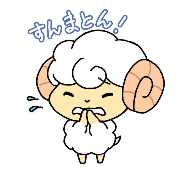 ひつじのtwitterイラスト検索結果