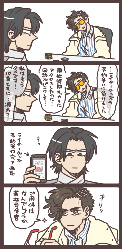 司令官と狩崎さんと元気のみなもと・その2 タジャドルのフィギュアーツの時にこうなった思い出。 