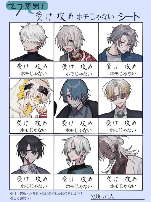 男が9人増えてたのでまたつくった よければ遊んでください 