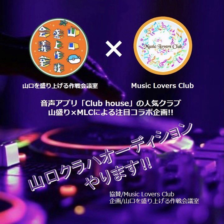 SENMONSENMON's tweet photo. エフエムいわくに「PSY-KICK WAVE」第160回は、「山口を盛り上げる作戦会議室」の津原政志さんをゲストに迎え、
「山口クラハオーディション」
について1時間丸ごとご案内したいと思います。
今回のオーディションのコンセプトや募集要項についてお話しします。 https://t.co/WMHRYlJi5Y