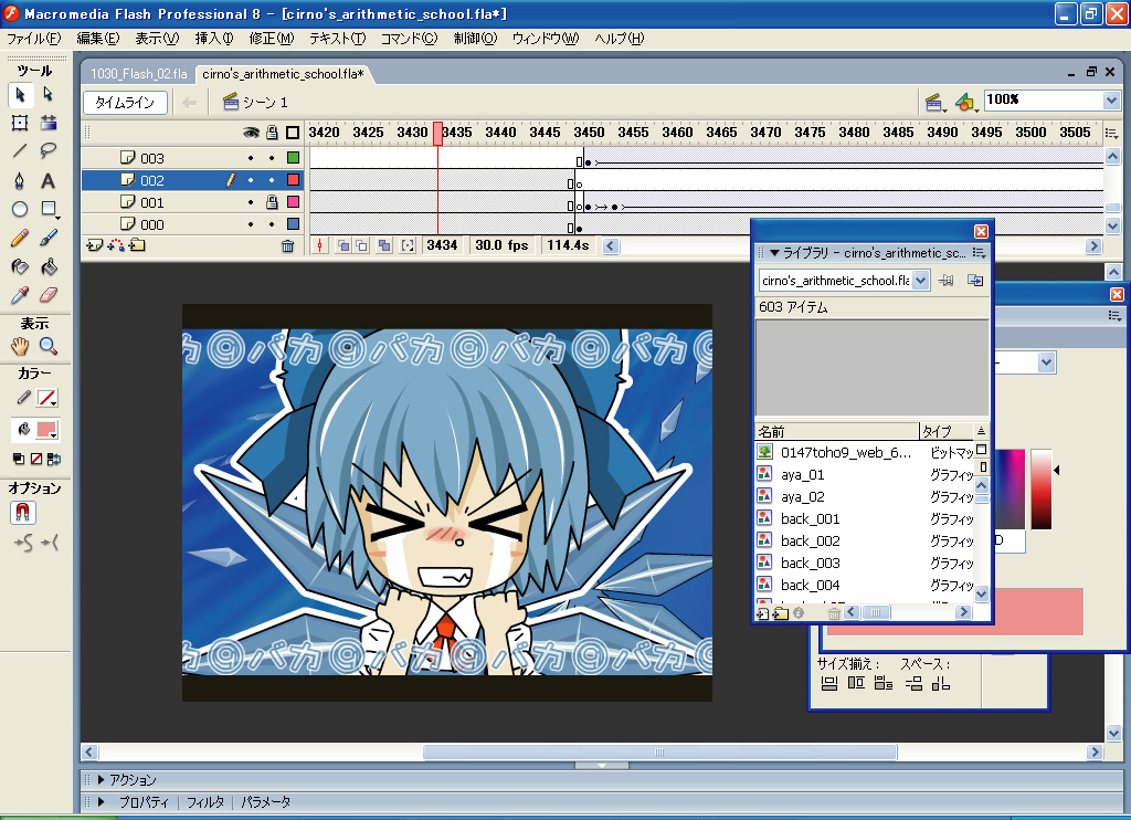 チルノのパーフェクトさんすう教室 リミックスがゲームに収録されトレンド入り 関係者が様々な裏話を披露 2ページ目 Togetter