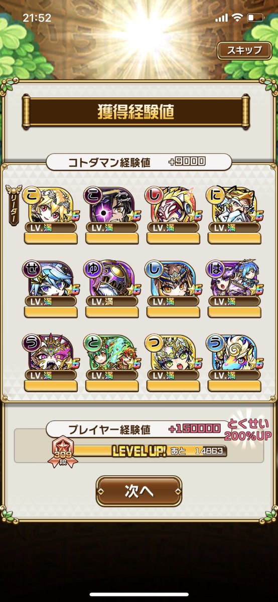 Ryo28294784's tweet photo. やたー^_^
#コトダマン https://t.co/KQkx0GTAFu