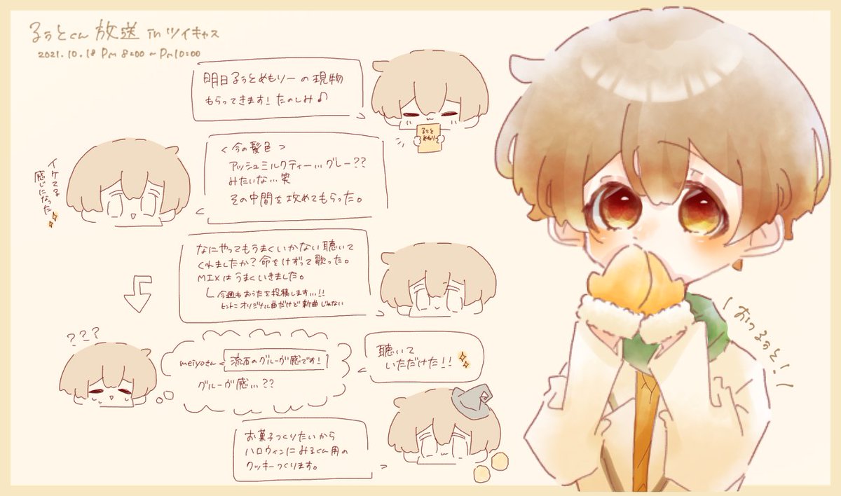 Twoucan ﾂｲｷｬｽ の注目ツイート イラスト マンガ