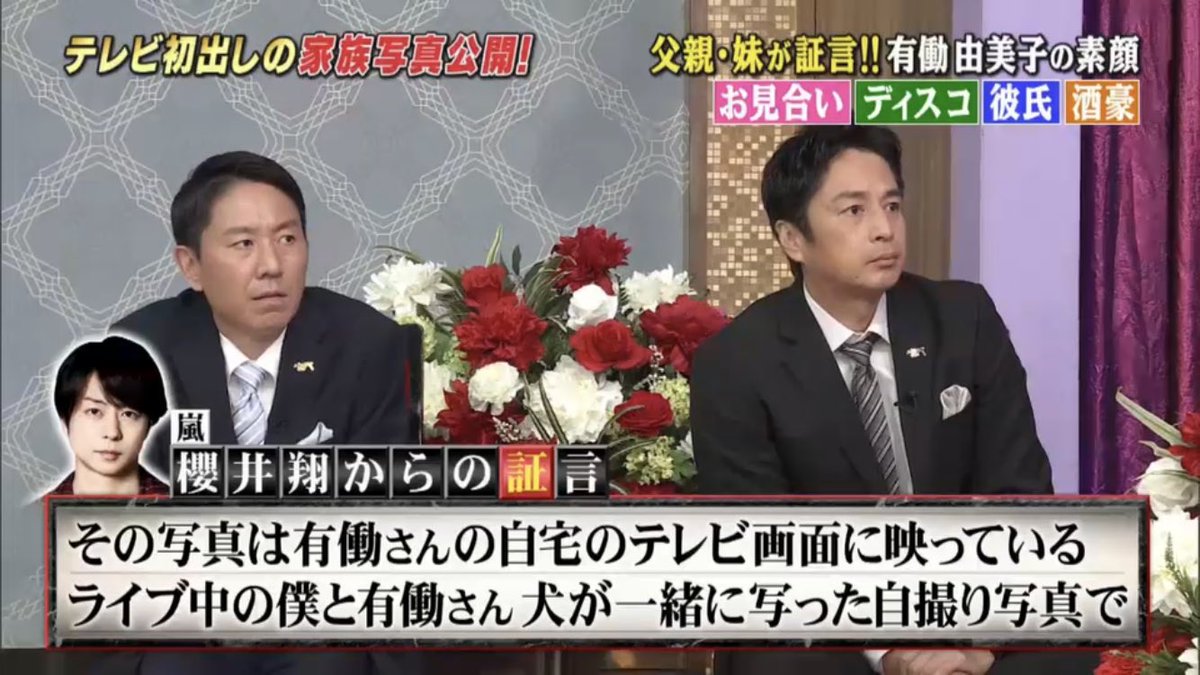 Sota君 على تويتر 有働さんと翔くんのコンビ本当に面白くて好き しゃべくり007