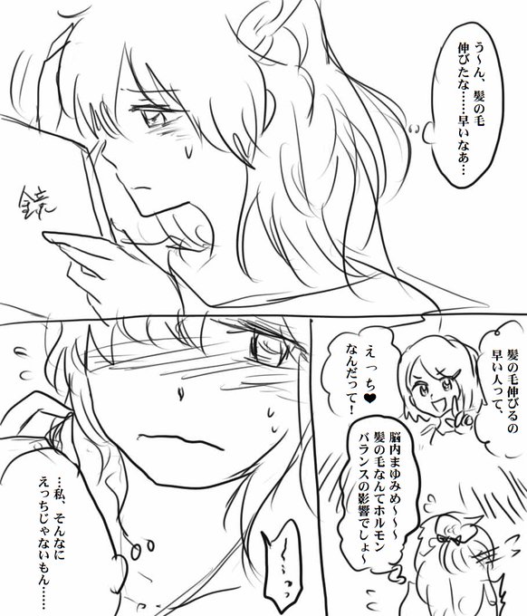 髪の毛が伸びたみらリコ 