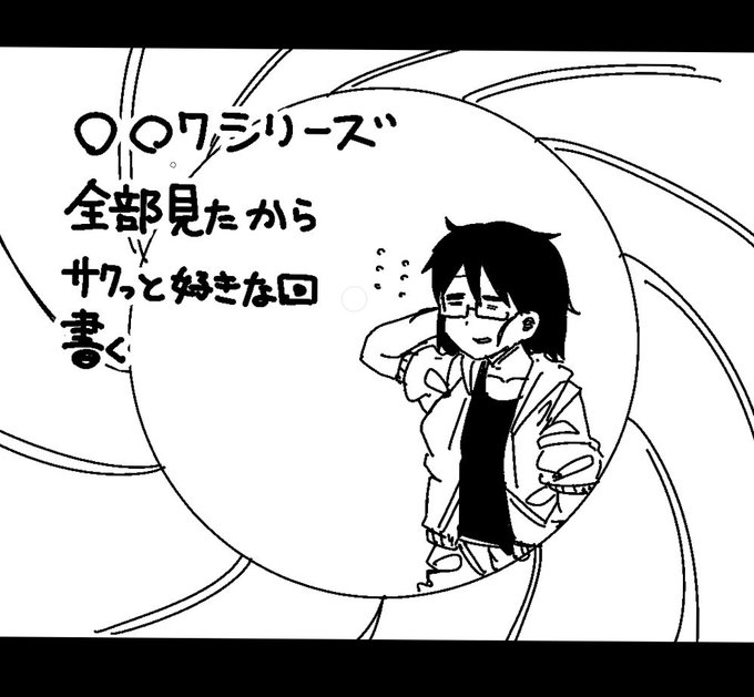 pixivFANBOXで007シリーズ全部見たからオススメ何作か上げるやつを公開しました! https://t.co/drZz56riL6 