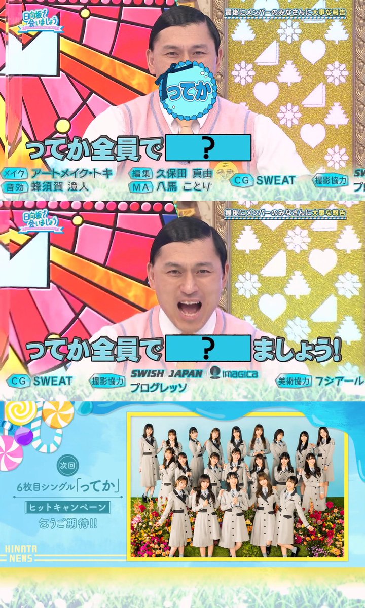 まさや On Twitter やっぱり やりますよね オードリー オードリー若林 オードリー春日 若林正恭 春日俊彰 若林 春日 若様 若様かわいい 日向坂で会いましょう ひなあい 日向坂46 ってか