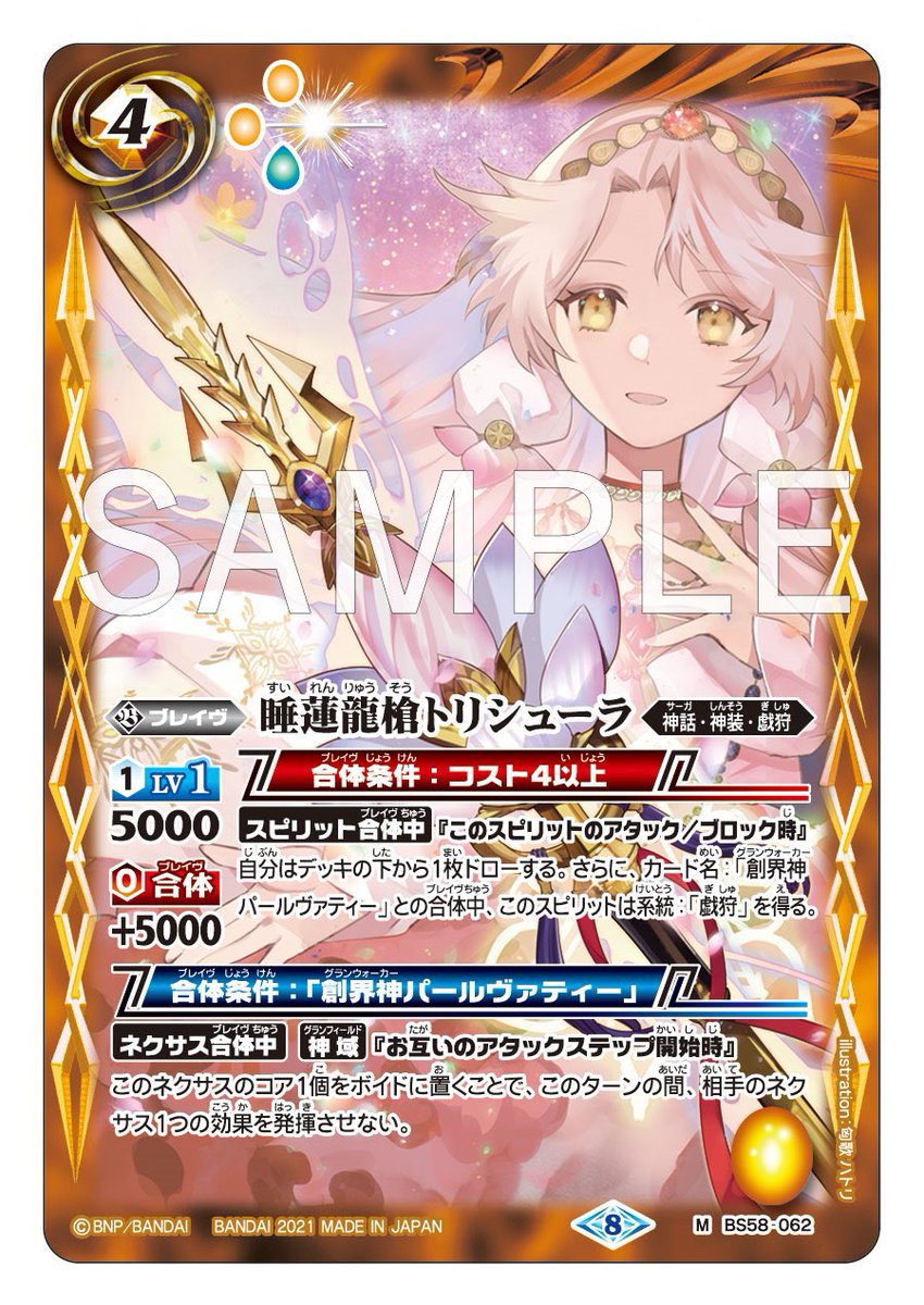 黄のトリシューラなんかいいよね…
パールちゃん美しい… 