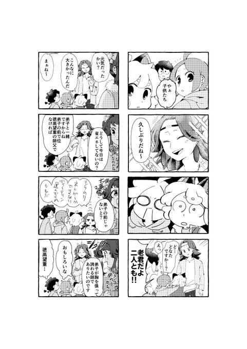 出来てるリメイク部分 
