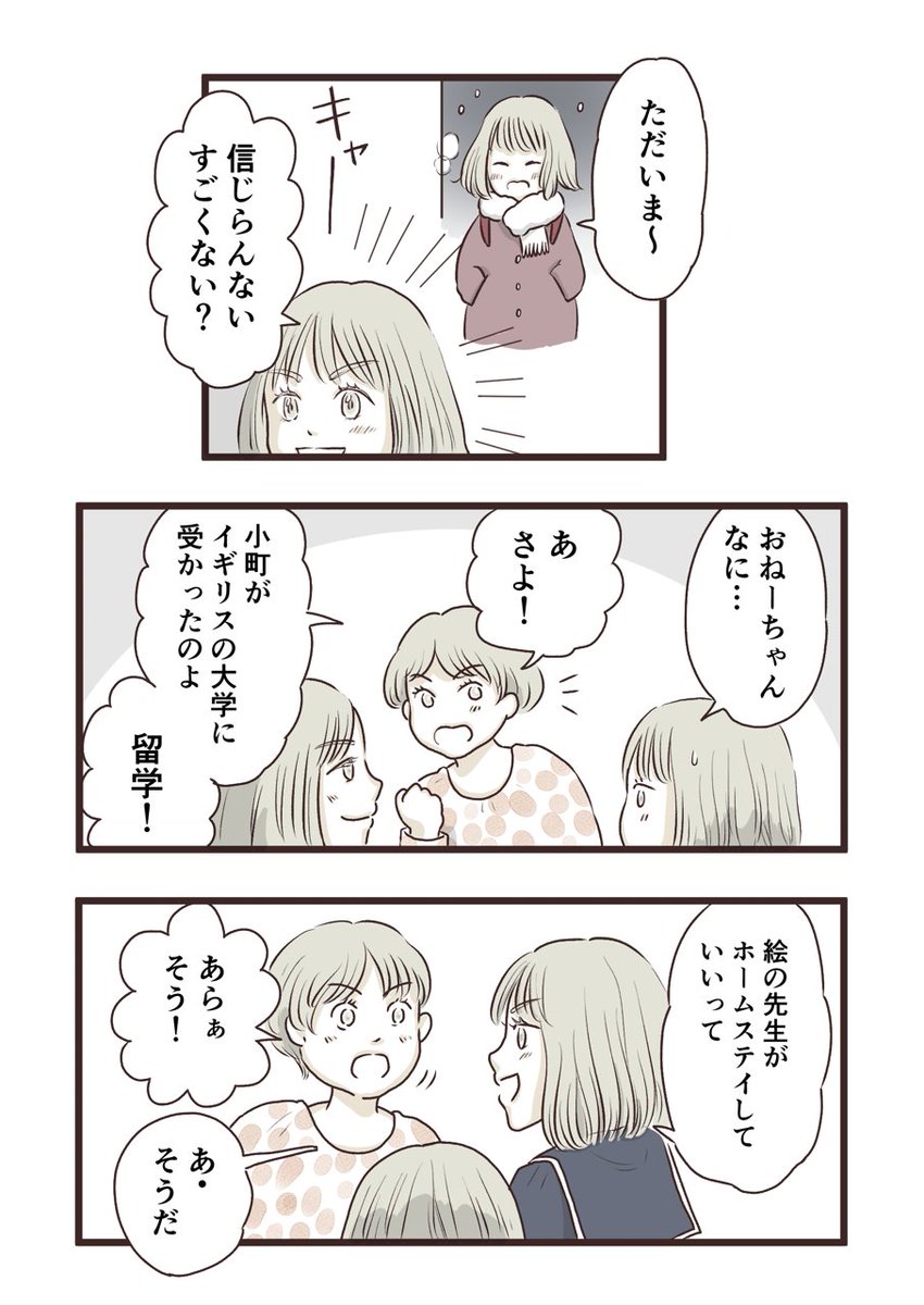 優等生の女の子と、型破りな女の子の2人のお話
『毎日ちゃんとの毎日』(7) 1/2 