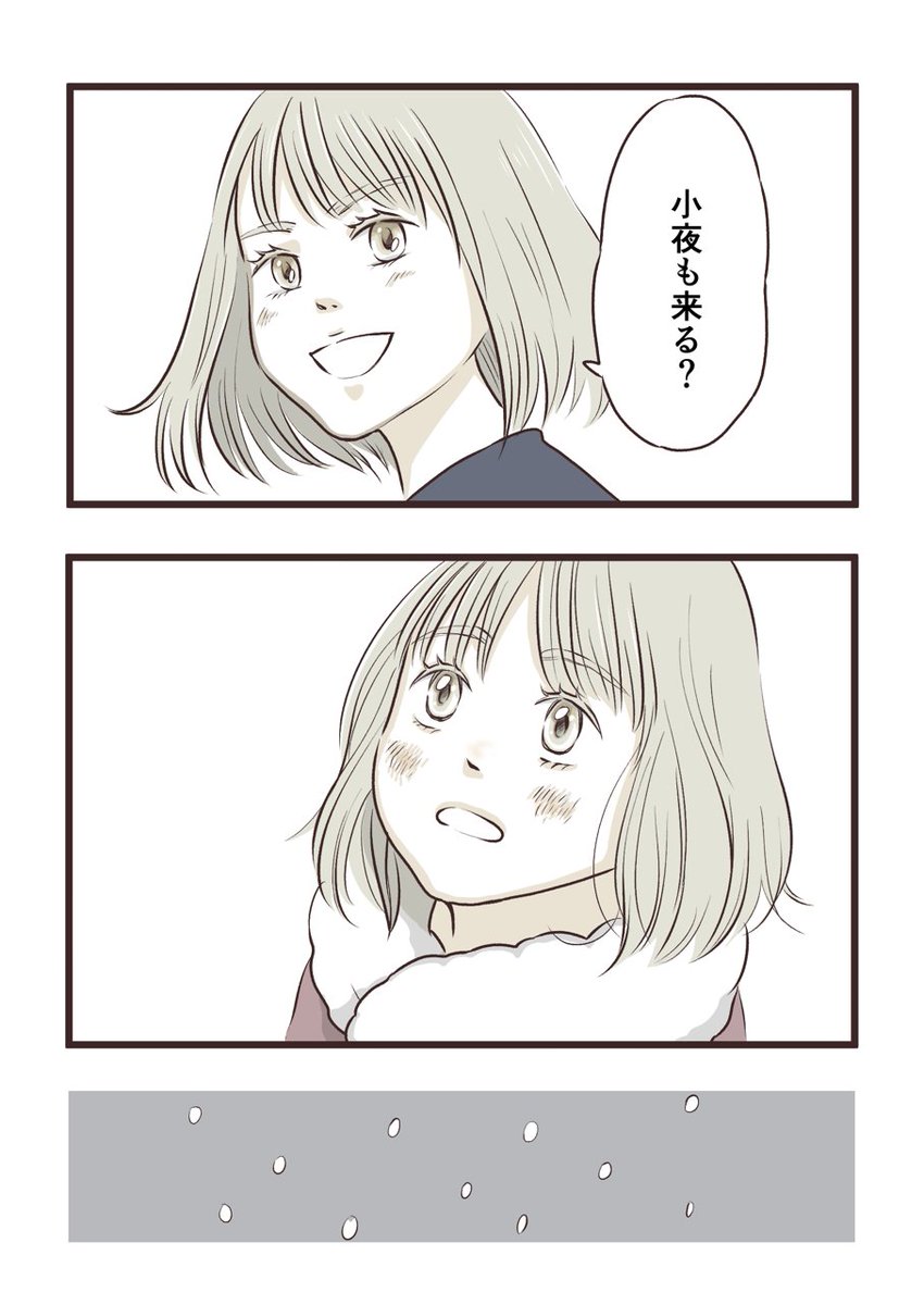 優等生の女の子と、型破りな女の子の2人のお話
『毎日ちゃんとの毎日』(7) 1/2 