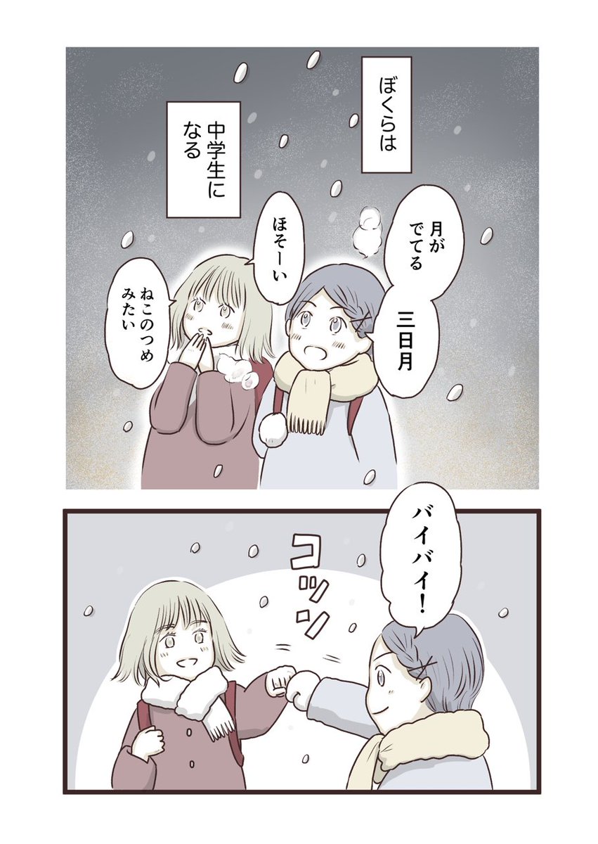 優等生の女の子と、型破りな女の子の2人のお話
『毎日ちゃんとの毎日』(7) 1/2 