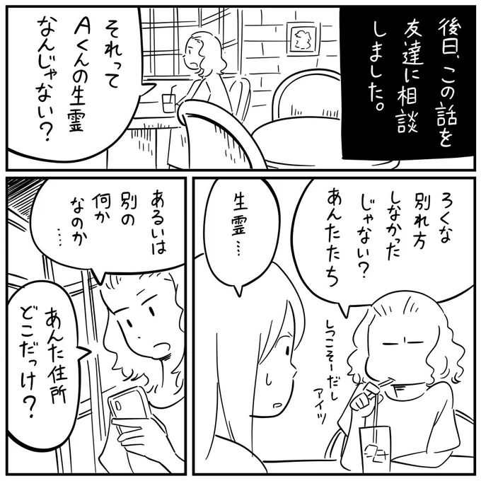「目隠し」4/4 