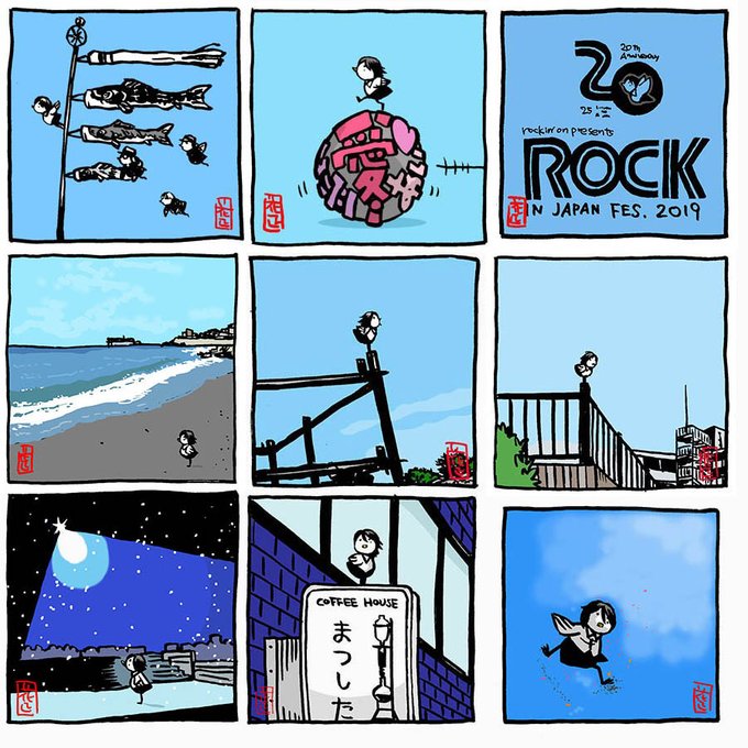 エレカシ を含むマンガ一覧 ツイコミ 仮