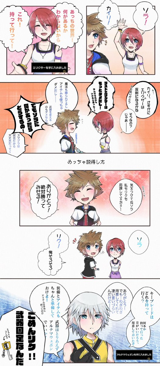 キングダムハーツのtwitterイラスト検索結果 古い順