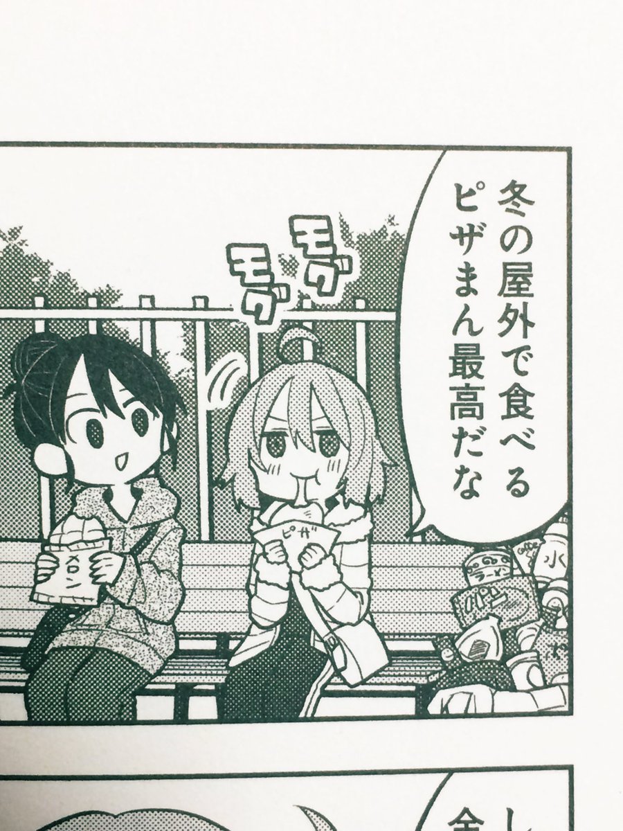 これが許される寒さになってきた… 